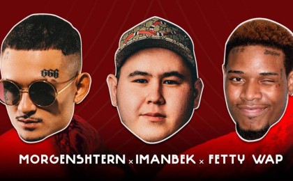 Иманбектің жаңа ремиксін желіде 11 миллион адам тыңдады