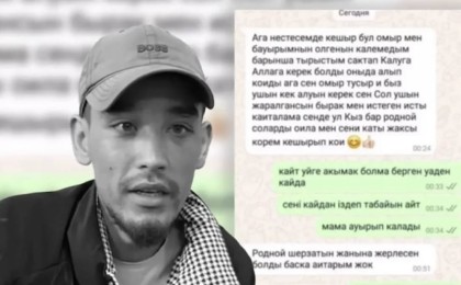 Нұрқанат Ғайыпбаевтың соңғы хатын кім жариялағаны белгілі болды