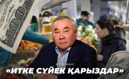Болат Назарбаевтың базар империясы