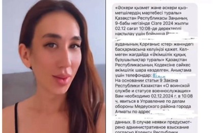 "Офицерлерді ғашық етемін": Трансгендер Амилай әскерге шақырту алды