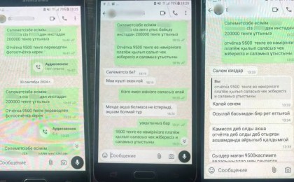 БҚО-да «лотерея ұтып алдыңыз» деп тұрғындарды алдаған алаяқ ұсталды