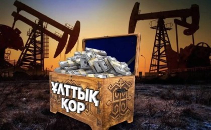 Ұлттық Қордан тағы 2 триллион теңге алынады