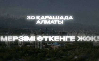 Жаңа адамдар қозғалысының ұйымдастыруымен мерзімі өткен тауарларды анықтайтын науқан өтеді