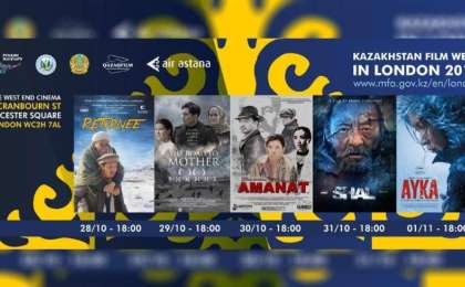 哈萨克斯坦电影周在伦敦开幕