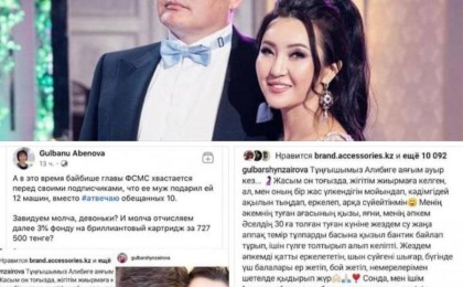 Медициналық сақтандыру қорының бұрынғы басшылығы тергеуге алынды