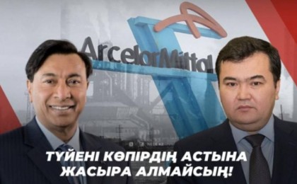 Әкім Жеңіс Қасымбек миллиардер Митталдың «досы» ма?