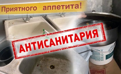 «Асхана лас, ыдысты кір суға жуып жатыр»: тараздық блогер балалар лагеріндегі антисанитарияны көрсетті