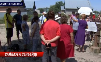 Ауыл әкімін сайлауға бармаймыз: Алматы облысында тұрғындар шу шығарды (видео)