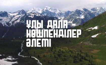 Алматыда халықаралық этно-мәдени фестивалі өтеді
