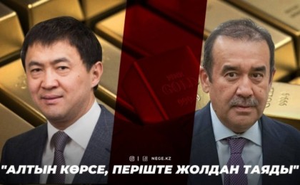 «Қайрат Сатыбалды менің ағаммен көршілес камерада отыр»