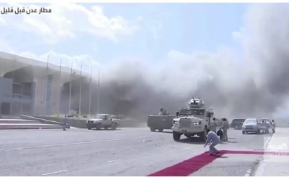 Йемен әуежайында жойқын жарылыс болды – видео