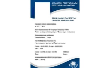 Тоқаев жалған вакцинация паспорттарын жасағандарға қатаң жаза қолдануды тапсырды
