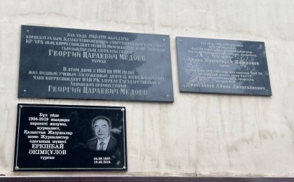 Алматыда жазушы Еркінбай Әкімқұловқа мемориалды тақта орнатылды