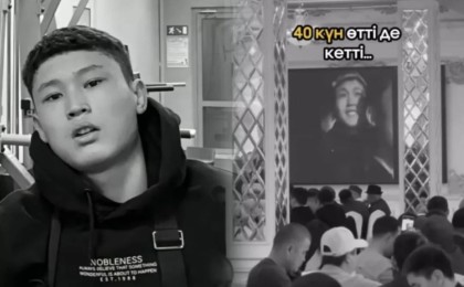 «Көз жасын ұстау мүмкін емес»: Талғарда қаза тапқан жасөспірім Шерзаттың 40 күндік асы берілді (ВИДЕО)