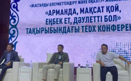 "Өз істеріңізді сүйіңіздер": жастарға жігер жетіспейді