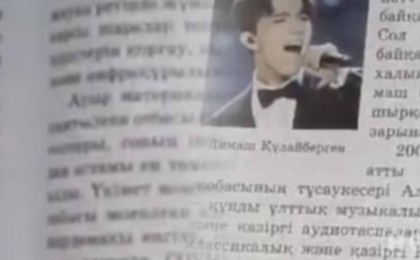 Мектептегі тарих оқулығына Короновирус пен Димаш Құдайберген туралы тақырыптар енгізілді