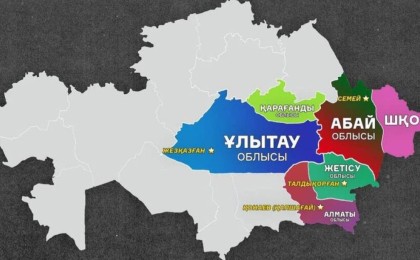 Қазақстан картасында жаңа үш облыс пайда болды