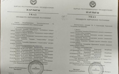 Бес генерал атағынан айырылды