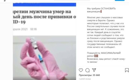 "Вакцинадан кейін жаппай өлім көбейген": Министрлік видеоға түсінік берді