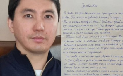 Қайрат Құдайбергеннің ұлы: "Әке, мен сенің жүзіңді ұмытып қалдым". Кәсіпкер желіге хат жариялады
