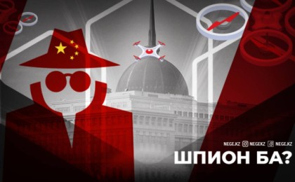 Ақорданы аңдыған Қытайлық «шпионға» қатысты тың деректер жарияланды