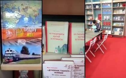 Алматының төрінде Қытай саясаты мен мәдениетін насихаттайтын кітап дүкені жұмыс істеп тұр (видео)
