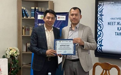 "NEET жастарының құндылығы"