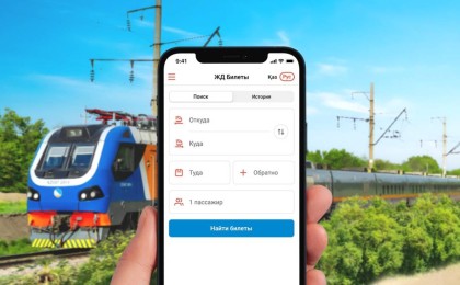 Kaspi.kz суперқосымшасында теміржол билеттері