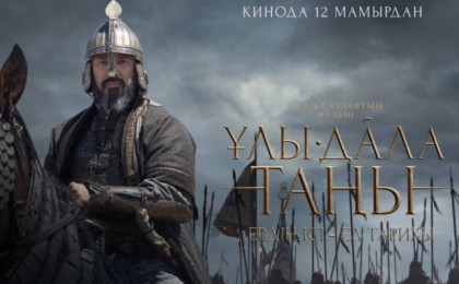 «Алла» деген сөзден құлақ тұнды»: Ақан Сатаевтың Қасым хан туралы фильмі де көрермен көңілінен шықпай жатыр