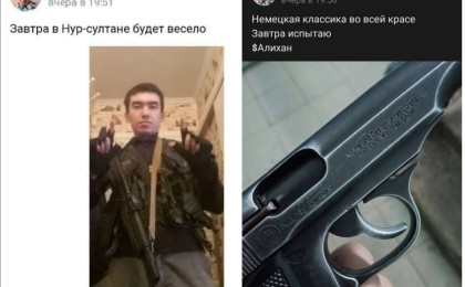 Қару асынған жігіт: «Ертең Нұр-Сұлтанда қызық болады»