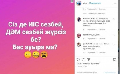 Елде иiс пен дәм сезбей қалғанына шағымданғандар көбеюде