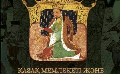 Ғалым Зардыхан Қинаятұлының «Қазақ мемлекеті және Жошы хан» атты кітабы қайта басылып шықты