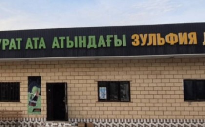 Желі қолданушыларын таңғалдырған дүкен иесі атауы жайлы айтып берді