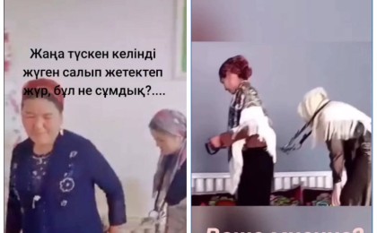 "Келінді жүгенмен сүйреп, сәлем салдырды": Желіде тараған видео қазақстандықтардың ашуына тиді