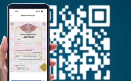 Қазақстанда дипломдар QR-код арқылы беріліп жатыр