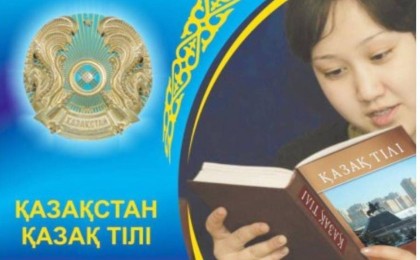 Конституциядан орыс тілінің мәртебесін алып тастауды талап ететін петиция жарияланды