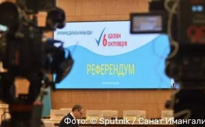 АЭС бойынша референдумның нәтижесі белгілі болды
