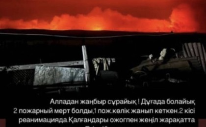 Мақпал Жүнісова жерлестеріне көңіл айтты