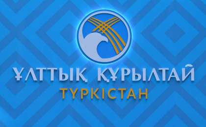 Ертең Президенттің қатысуымен Ұлттық құрылтай отырысы өтеді