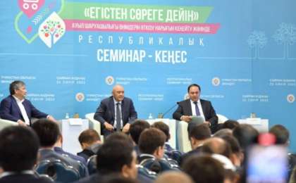 Түркістан облысында ауыл шаруашылығы дамыту жолдары талқыланған Республикалық семинар-кеңес өтті