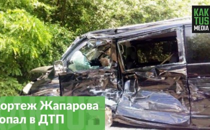 Қырғызстан президенті кортежі жол апатына ұшырады: 1 адам қаза тапты (видео)