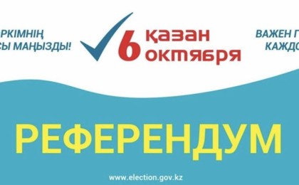 Референдум учаскесінде дауыс беру тәртібі/Референдум учаскелерінен тыс дауыс беру