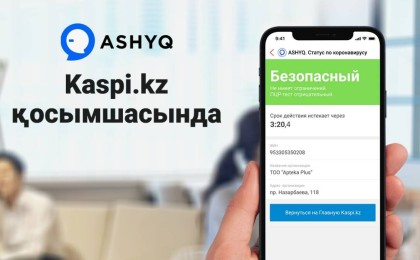 Ashyq жобасы – Kaspi.kz қосымшасында