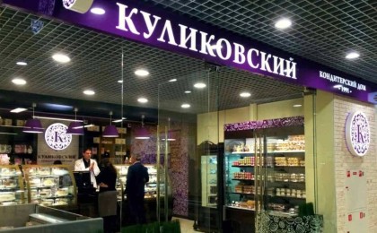 Атақты "Куликовский" кондитерлік үйіне ірі көлемде айыппұл салынды