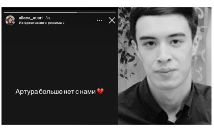 Таиландта суға батып кете жаздаған отандасымыз Артур Ысқақов жансақтау бөлімінде көз жұмды