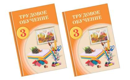 Руки творят чудеса: как новый учебник развивает творческие способности детей и прививает национальные ценности