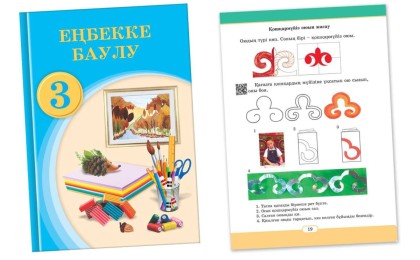 Өнерліге ашылған өріс: Жаңа оқулық балалардың шығармашылық қабілетін дамытып, ұлттық құндылықтарға құрметпен қарауға дағдыландырады