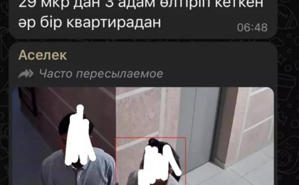 “Қолында пышақ бар, үш адамды өлтірген” - Ақтау тұрғындарын күтпеген хабарламалар қорқытуда