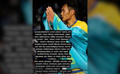 «Елім үшін жанымды беремін»: Нұралы Әліп даулы сұраққа жауап берді