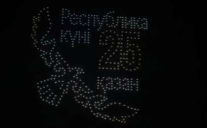 “550 дрон” - Қонаевта дрондар шоуы өтті